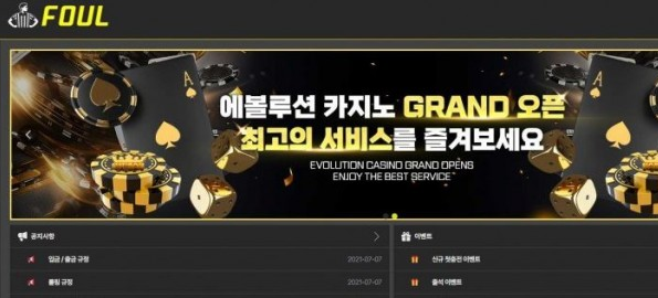 【토토사이트】파울 FOUL fo-33.com
