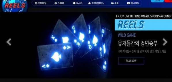 【토토사이트】릴스 REELS ls-100.com