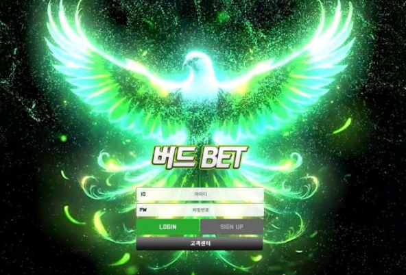 【토토사이트】버드벳 버드BET bdb-blue.com