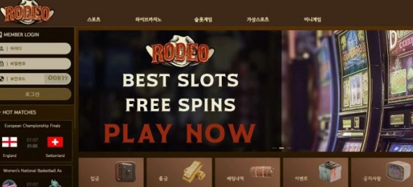 【토토사이트】로데오 RODEO rodeobt.com