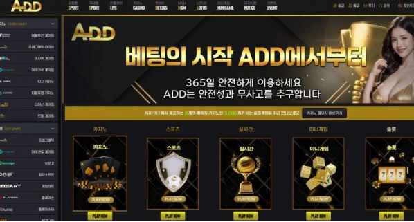 【토토사이트】애드 ADD add-1122.com