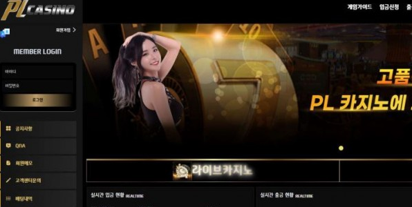 【토토사이트】피엘 PL pl-ca1.com