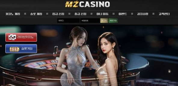 【토토사이트】엠지카지노 MZ CASINO 엠지카지노.com