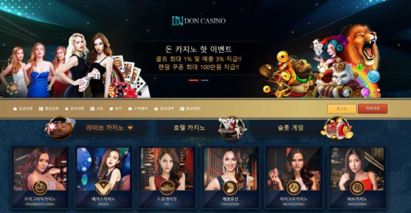 【토토사이트】돈카지노 DON CASINO donca9.com