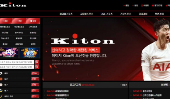 【토토사이트】키톤 KITON ktn-01.com