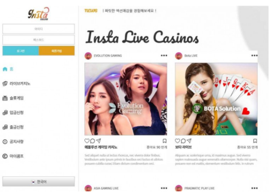 【토토사이트】 인스타 INSTA tata-22.com