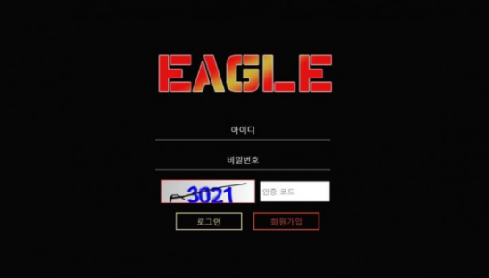 【토토사이트】이글 EAGLE eg-123.com