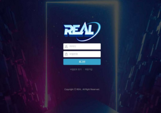 【토토사이트】리얼 REAL re-365.com