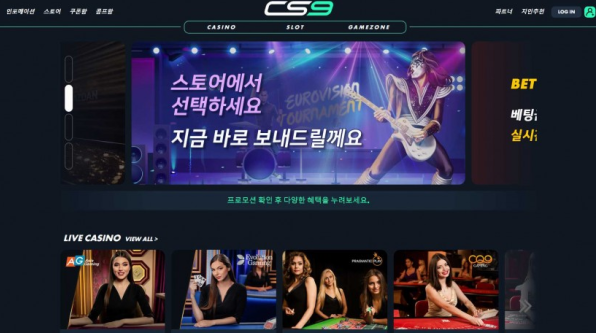 【토토사이트】씨에스나인 CS9 onca3.com