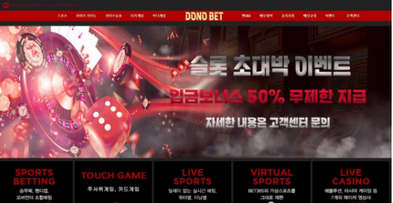 토토사이트】도노벳 DONO BET 도노벳.com