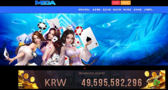 토토사이트】메가 MEGA mega-casino247.com