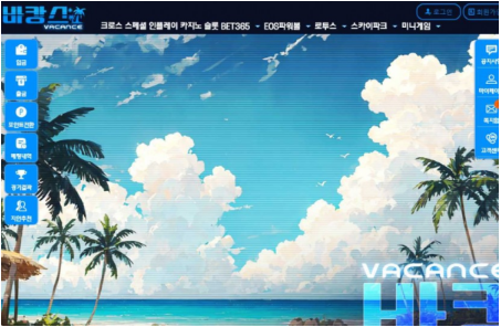 【토토사이트】바캉스 VACANCE bcc-123.com