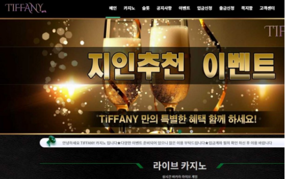 토토사이트】 티파니 TIFFANY tn-000.com