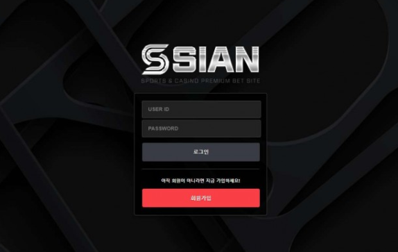 토토사이트】시안 SIAN sian-10.com