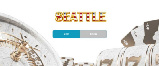 토토사이트】시애틀 SEATTLE sat125.com