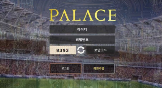 토토사이트】팔라스 PALACE palace79.com