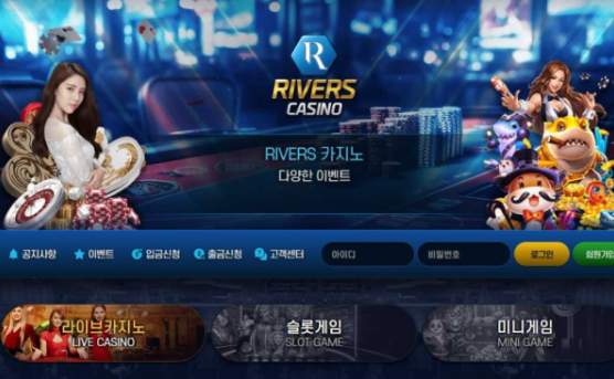 토토사이트】리버스 RIVERS rivs666.com