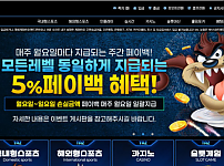 【토토사이트】태즈 TAZ taz1004.com