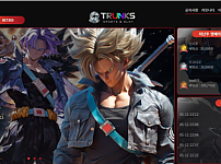 【토토사이트】트랭크스 TRUNKS tr-101.com
