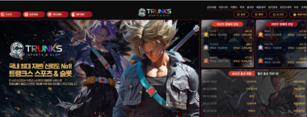 【토토사이트】트랭크스 TRUNKS tr-101.com