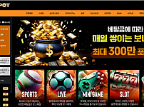 【토토사이트】오렌지팟 ORANGEPOT orpd11.com