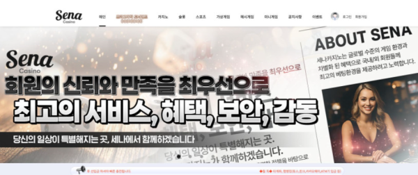 【토토사이트】세나 SENA sena.casino