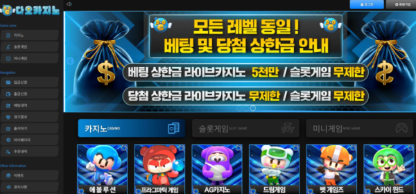 【토토사이트】다오카지노 DAO 다오접속.com