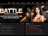 【토토사이트】배틀 BATTLE dss-888.com