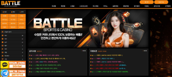 【토토사이트】배틀 BATTLE dss-888.com
