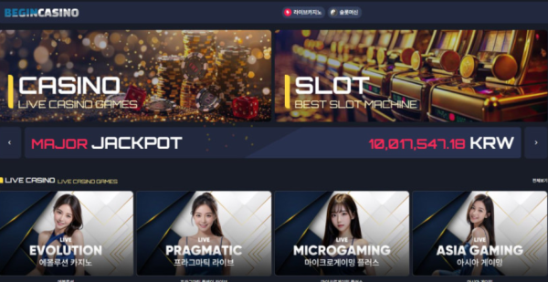 【토토사이트】비긴 BEGIN begin33.com