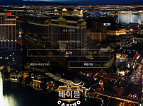 【토토사이트】테이블카지노 TABLE tb-7979.com
