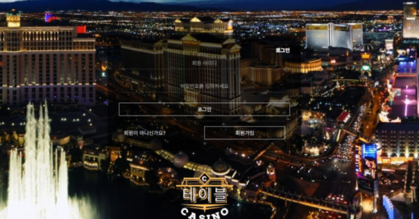 【토토사이트】테이블카지노 TABLE tb-7979.com