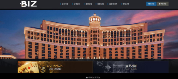 【토토사이트】비즈 BIZ biz579.com