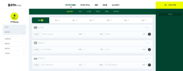 【토토사이트】이더뱅 ETHBANG es1996.com