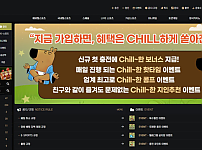 【토토사이트】칠벳 CHILLBET chill-125.com