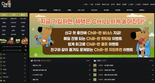 【토토사이트】칠벳 CHILLBET chill-125.com