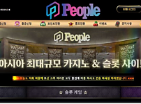 토토사이트】피플 PEOPLE people-77.com