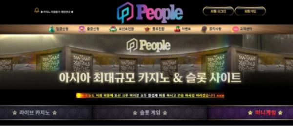 토토사이트】피플 PEOPLE people-77.com