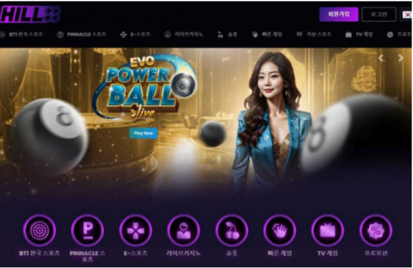 토토사이트】힐88 HILL88 hill88bet.com