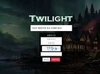 토토사이트】 트와일라잇 TWILIGHT tw1100.com