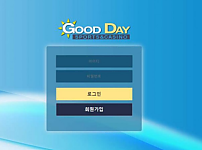 【토토사이트】굿데이 GOOD DAY good38.com