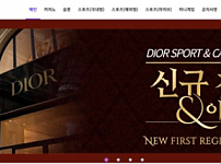 【토토사이트】디올 DIOR dodo-7777.com