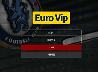 【토토사이트】유로브이아피 EURO VIP ev-007.com