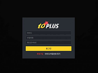 【토토사이트】투플러스 TOPLUS tp-125.com