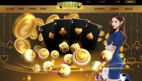 토토사이트】윈스타 WINSTAR apchead.com