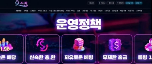 토토사이트】오즈퀸  ozq-999.com