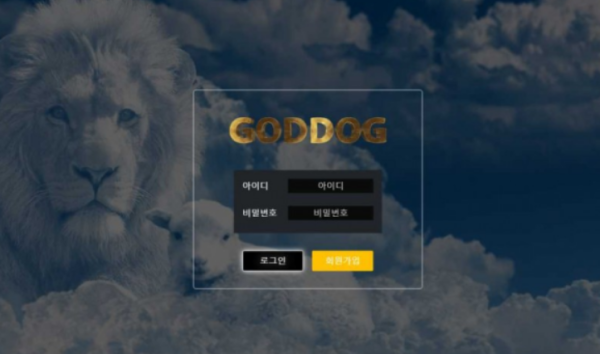 토토사이트】갓독 GODDOG 갓독.com