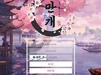 토토사이트】만개  mg-8282.com