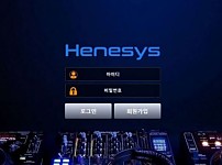 토토사이트】헤네시스 HENESYS hk-2a.com