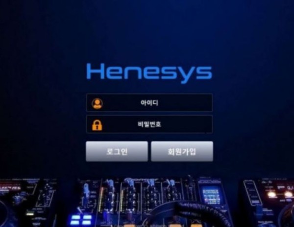 토토사이트】헤네시스 HENESYS hk-2a.com